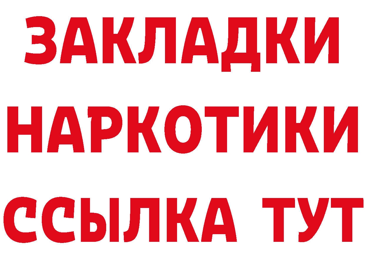 Бутират оксибутират ССЫЛКА shop гидра Людиново