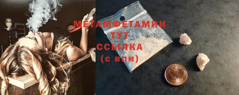 Первитин Methamphetamine  дарк нет официальный сайт  Людиново 